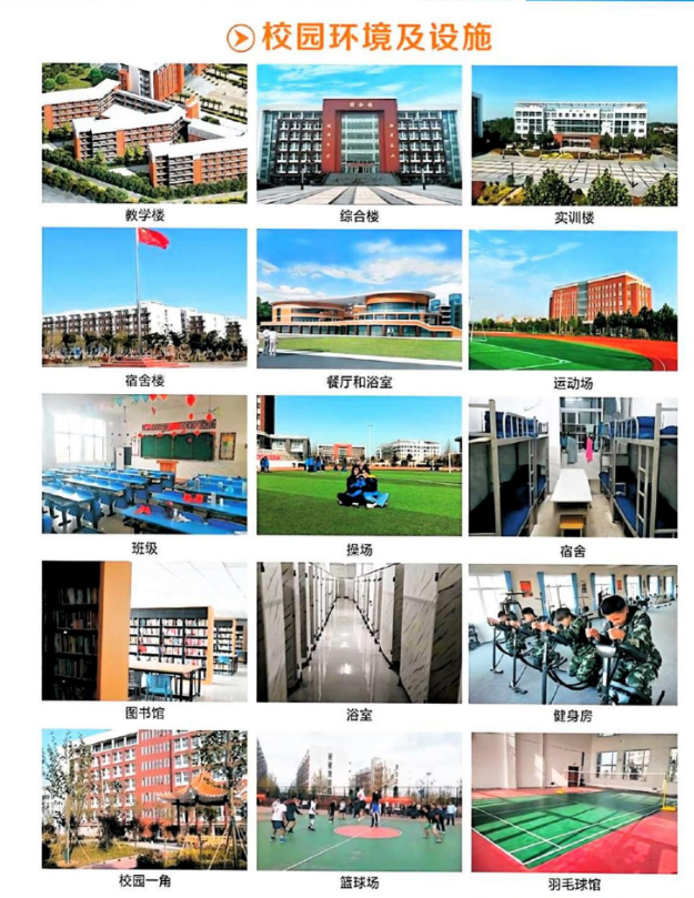 鹿邑县职业技术学校招生章程
