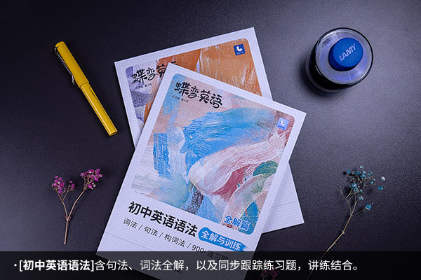 初中英语基础差用什么资料 比较好的英语资料书