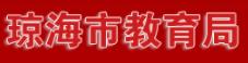 2022琼海中考成绩什么时间公布