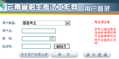 昭通中考成绩查询入口