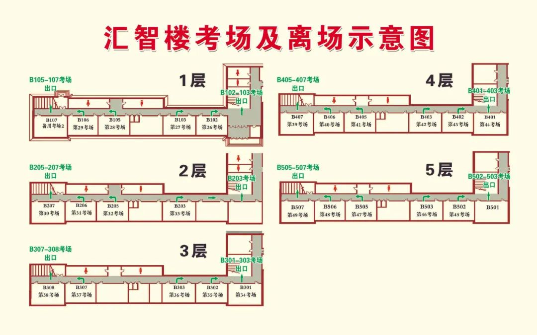 2023大庆中考考场考点设置