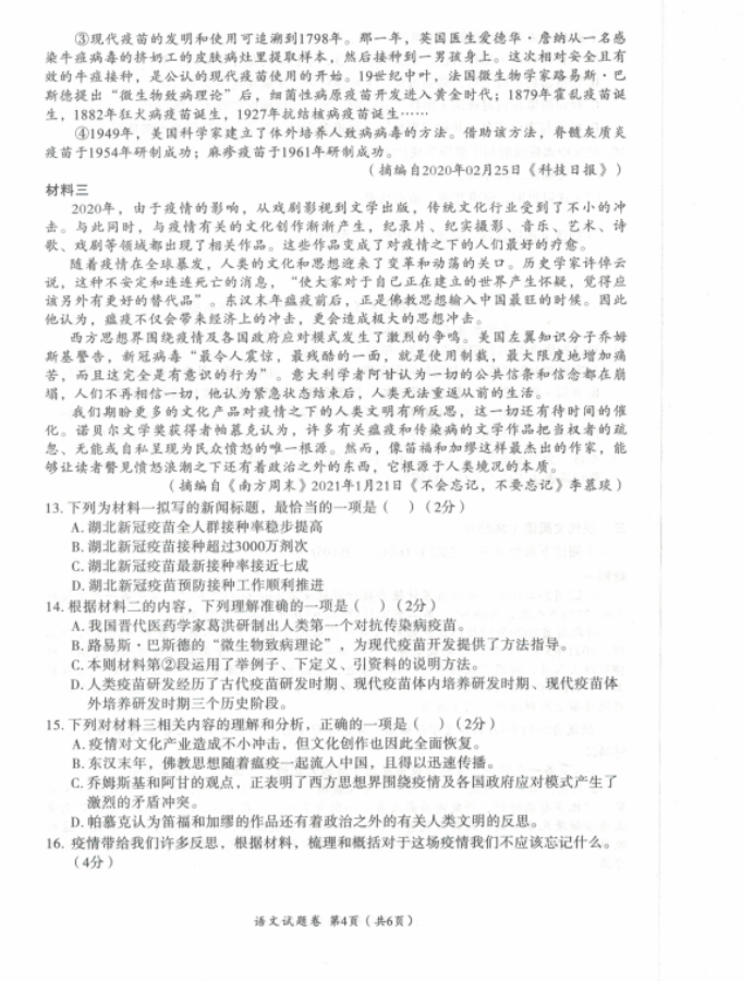 语文4