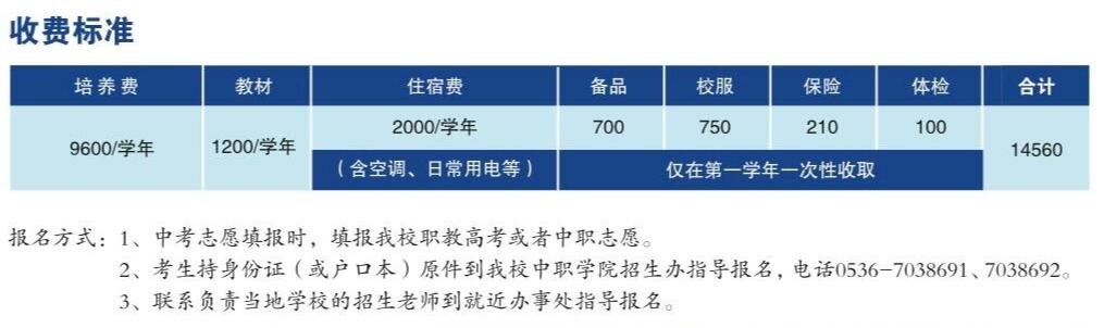 2024山东海事职业学院招生简章