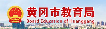 2024黄冈中考成绩查询时间是几月几号