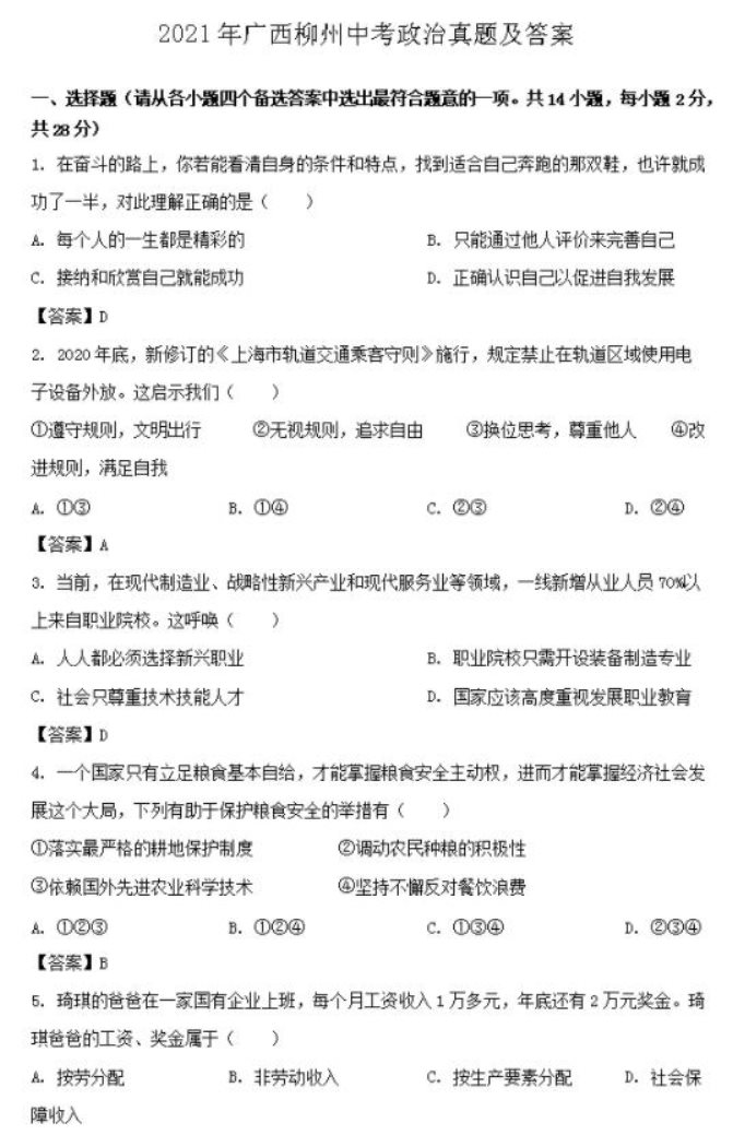 政治1