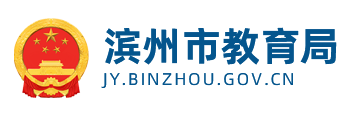 2023年滨州初中生怎么样在手机上查成绩