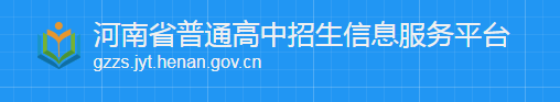 2024洛阳中考成绩查询时间及入口