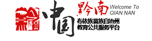 2024黔南中考成绩查询时间及入口