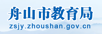 2023年舟山初中生怎么样在手机上查成绩