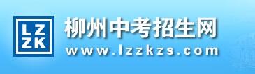 2024柳州中考成绩查分时间