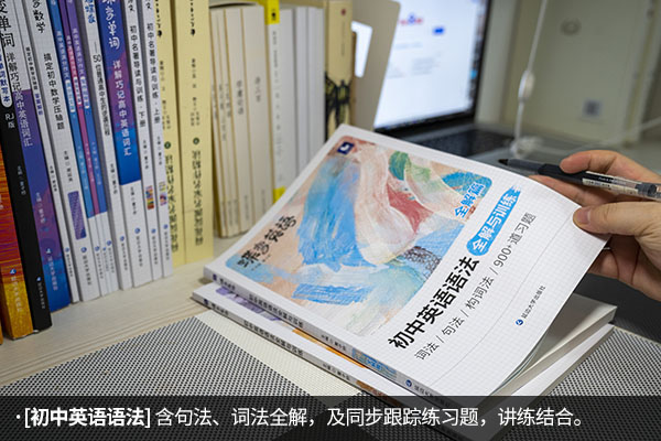 初中英语基础辅导书哪本好 英语买什么辅导书