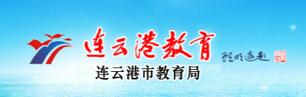 2023年连云港普高中考自主招生网上报名时间及入口