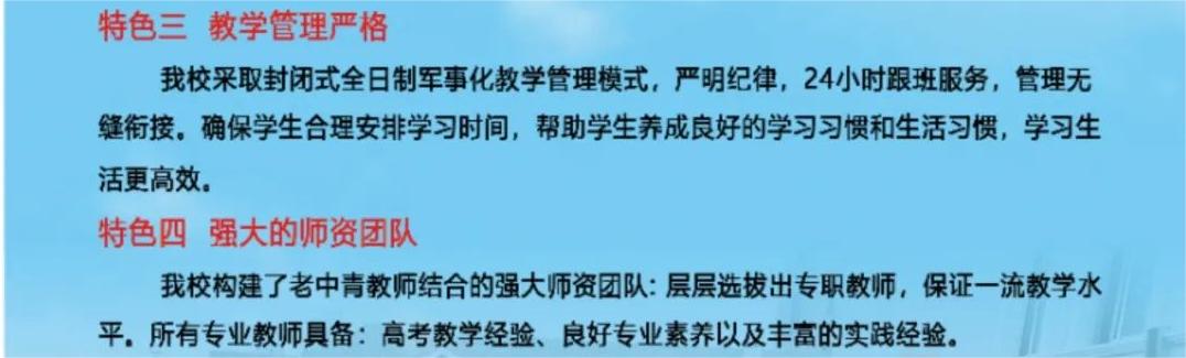 2024德州近博技工学校招生简章