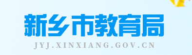 2024新乡中考成绩查询网站入口 手机上怎么查