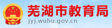 2023芜湖中考成绩查询网站入口 手机上怎么查