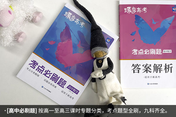 高中必读书目有哪些 基础差的辅导书