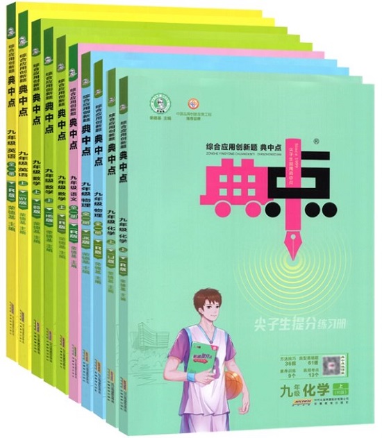初三逆袭化学资料推荐 初三化学买什么资料好