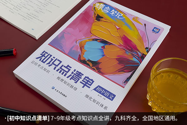 升初一前的暑假要买什么资料书