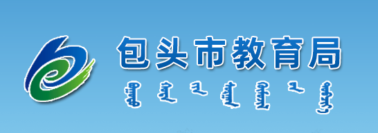 2024年包头中考成绩查询系统入口 手机怎么查