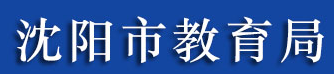 2024年沈阳中考报名时间及入口