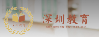 2023年深圳中考志愿填报时间公布