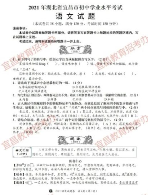 宜昌1