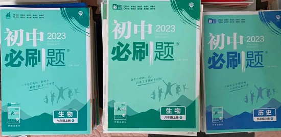 初二刷题用什么资料好 初二刷题书有哪些