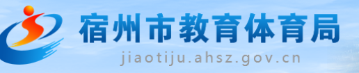 2024年宿州中考成绩查询系统入口 手机怎么查