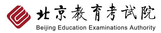 2024年北京中考志愿填报时间及入口