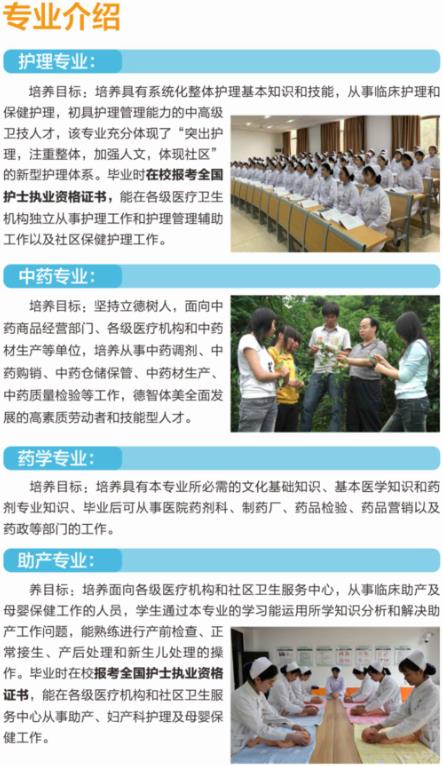 衡阳卫校有哪些 招生专业有什么