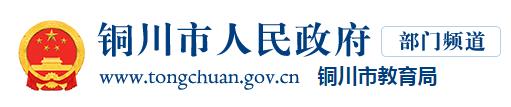 2024年铜川中考报名时间及入口