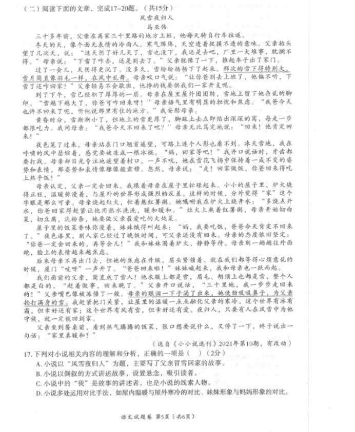 语文5