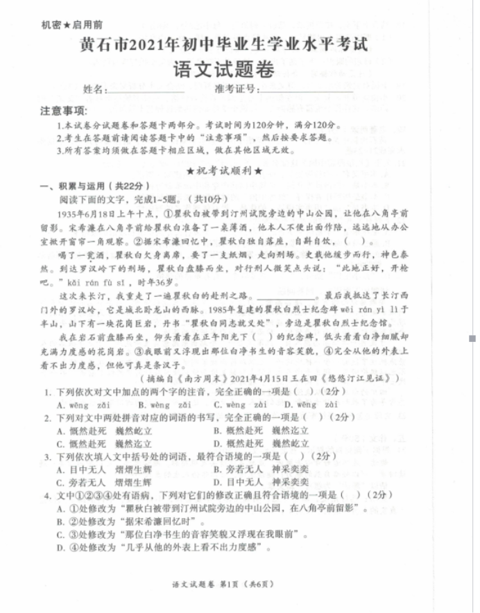 语文1