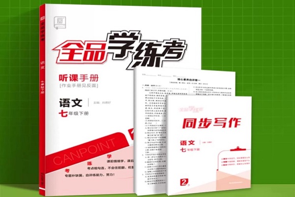 小升初刷题资料 小升初买什么刷题