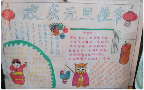 元旦海报简单又漂亮