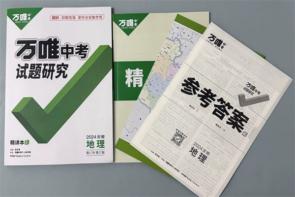中考刷题用什么资料书好 买什么刷题书