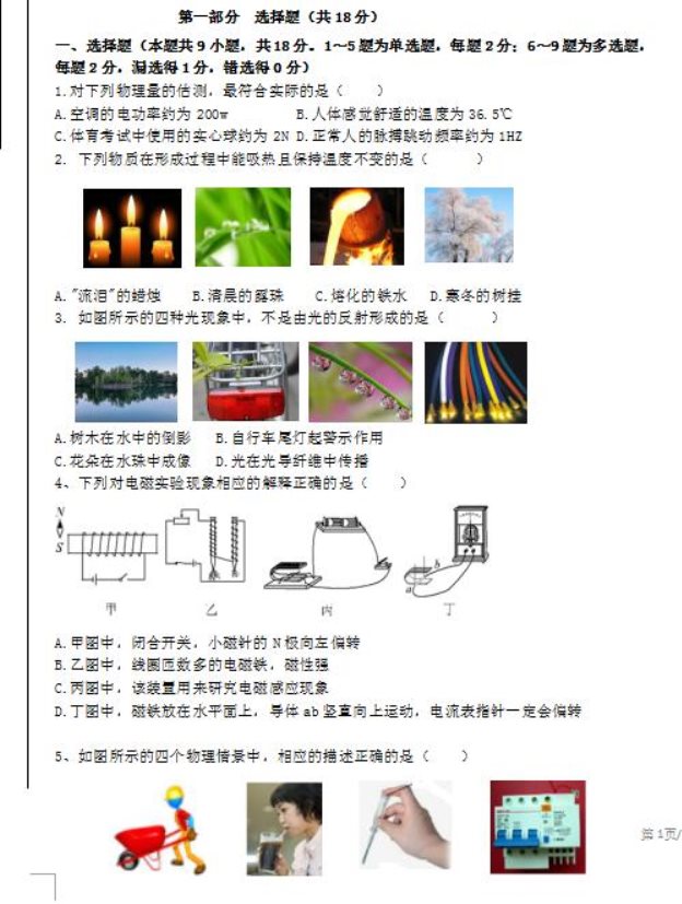 2023年忻州中考物理压轴试卷及答案