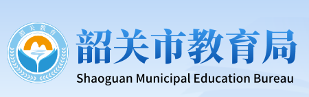 2024年韶关小升初网上报名入口 在哪报名