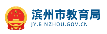 2023滨州中考成绩查询网站入口 手机上怎么查