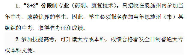 恩施卫校有什么专业