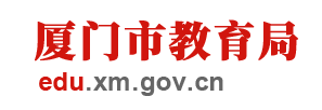 2023厦门中考成绩查询入口官网