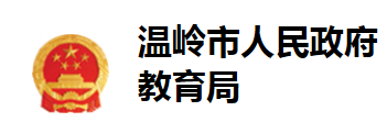 2023温岭中考成绩查询入口