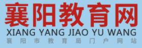 2024年襄阳中考成绩查询网址