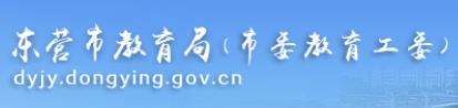 东营中考成绩查询入口