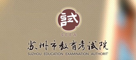 2023苏州中考成绩查询时间及入口