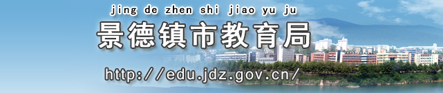 2024景德镇中考成绩查询入口