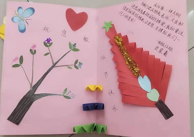 2023教师节贺卡制作大全图片简单