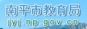 2022年南平中考成绩查询时间及入口