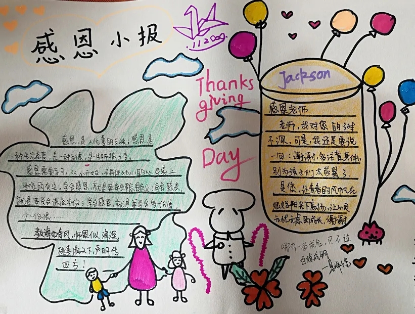 2022年感恩节精美初中生手抄报