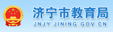 2024济宁中考报名时间及入口 报名网址是什么